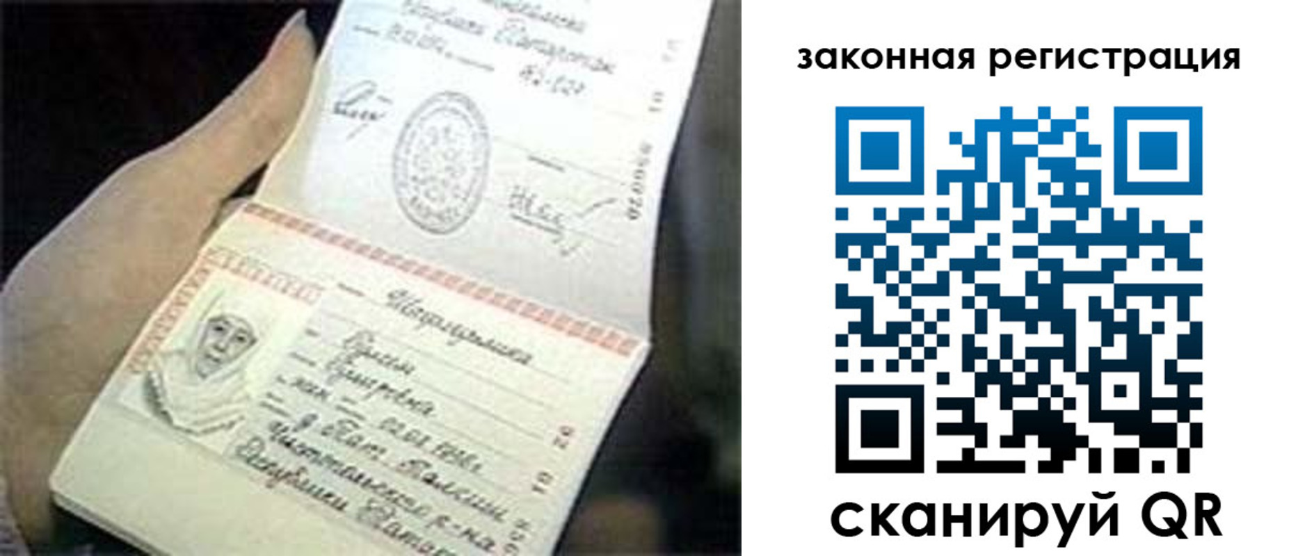 прописка для школы в Фурманове