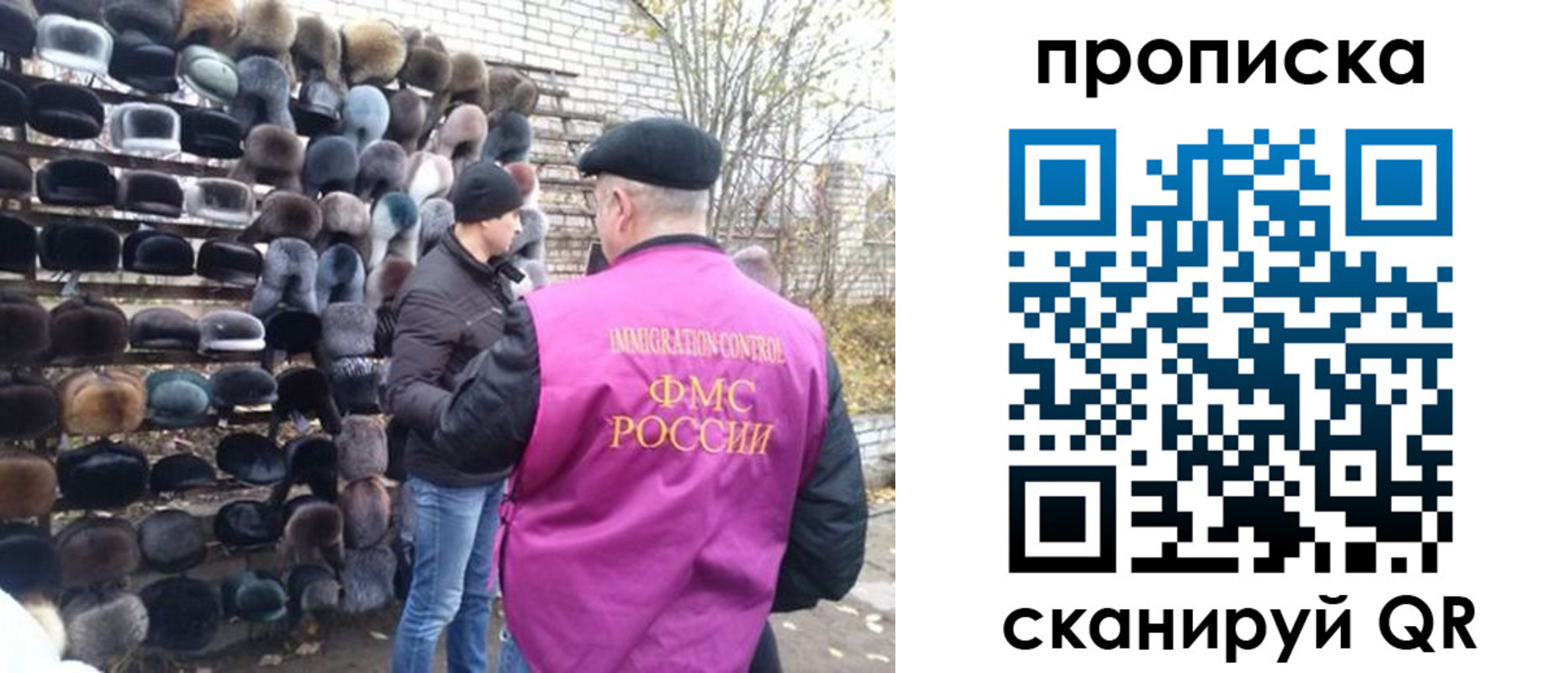временная регистрация надежно в Фурманове