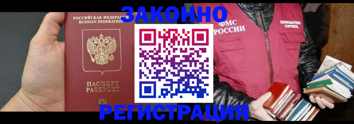 временная регистрация собственник в Фурманове