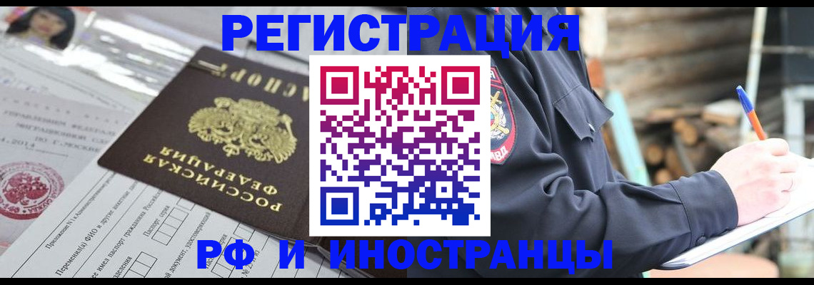 прописка для школы в Фурманове