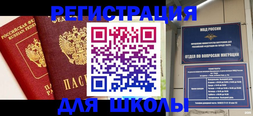 прописка для кредита в Фурманове