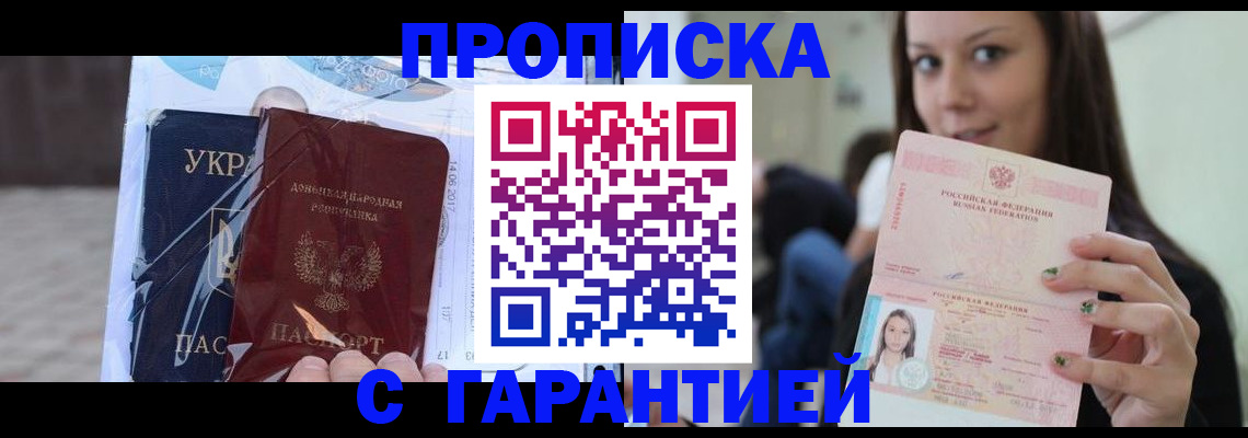 временная регистрация 2025 в Фурманове