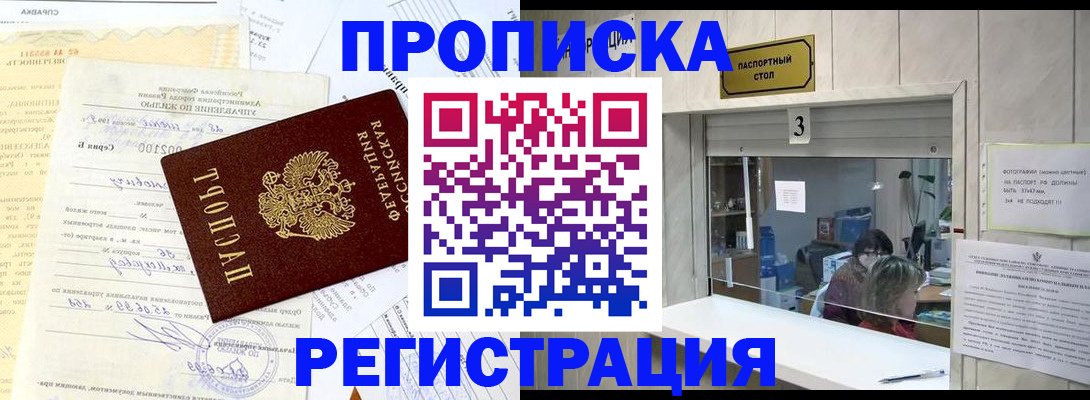 временная регистрация собственник в Фурманове